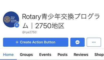 国際ロータリー第2750地区ROTEX Facebookアカウント開設のお知らせ